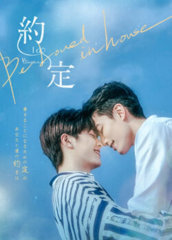 [Đam mỹ] Lời Hẹn Ước - Be Loved in House: I Do (2021)