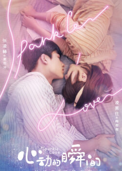 Khoảnh Khắc Rung Động - Sparkle Love (2020)