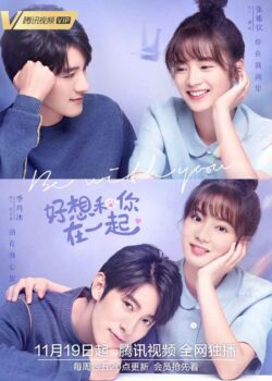 Rất Muốn Ở Bên Anh - Be With You (2020)