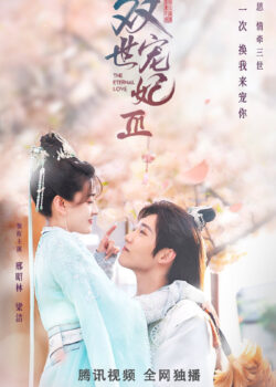 Song Thế Sủng Phi 3 - The Eternal Love 3 (2021)