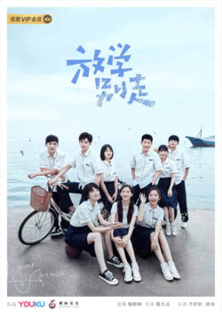 Tan Học Đừng Vội Về - Don’t Leave After School (2021)