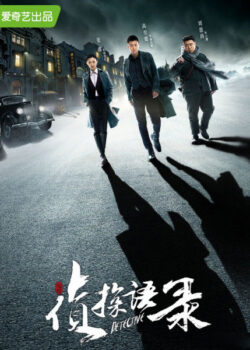 Thần Thám Tự Truyện (Detective 2020)