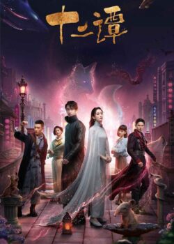 Thập Nhị Đàm - Twelve Legends 2021 (Cổ Lực Na Trát)