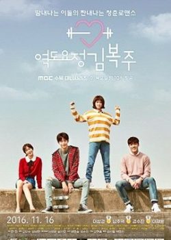 Cô Nàng Cử Tạ Kim Bok Joo